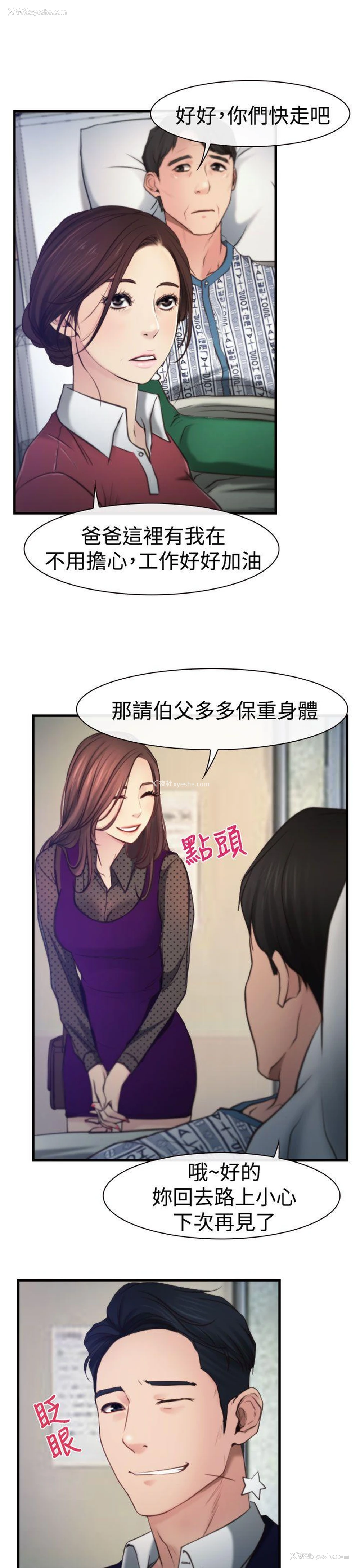 18P - 猜不透的心