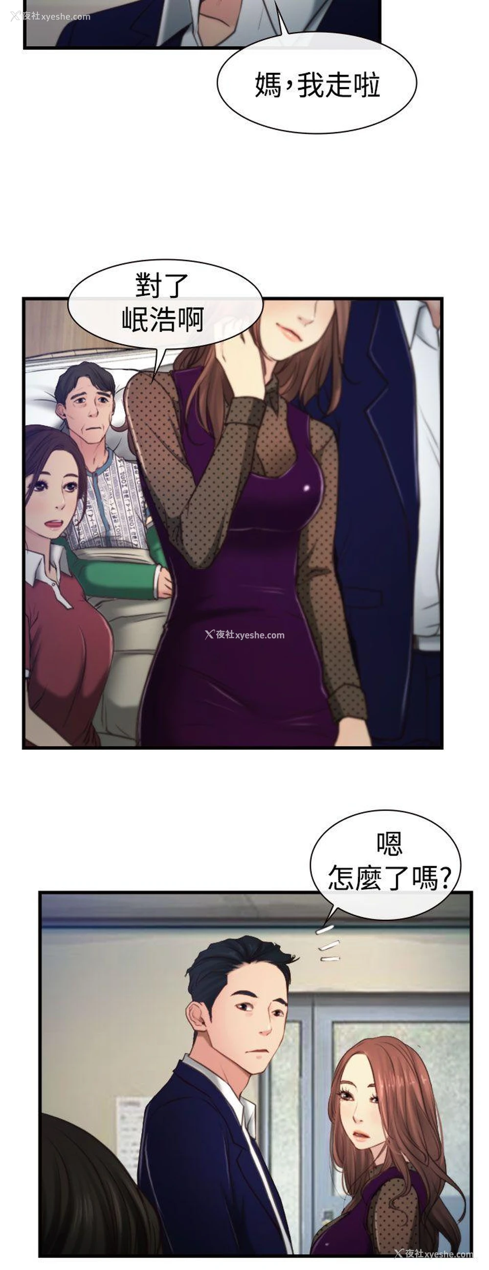 19P - 猜不透的心
