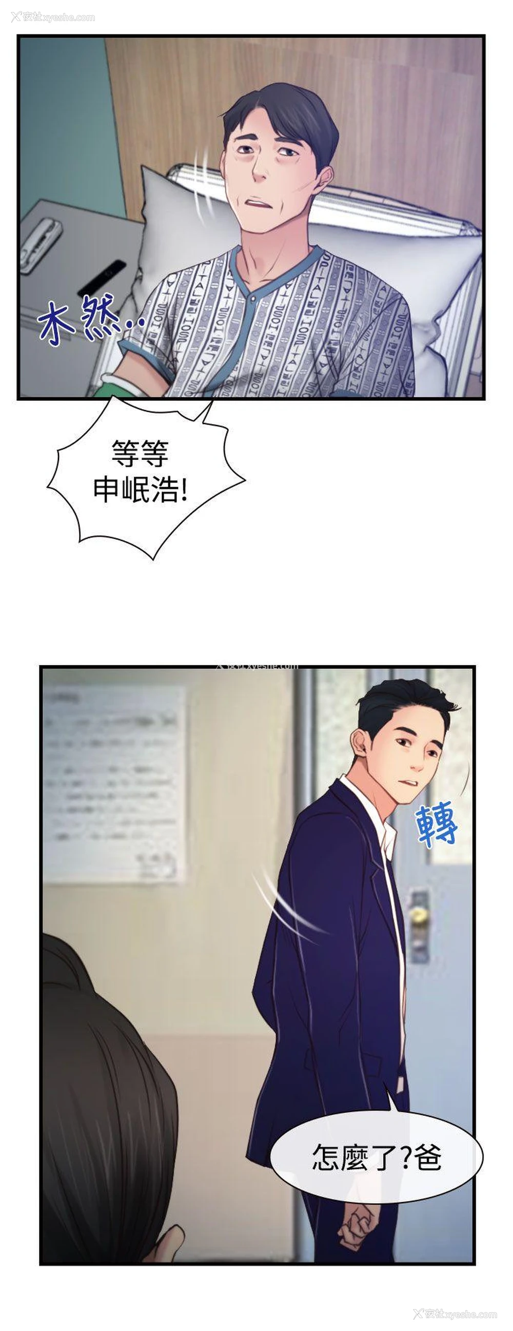 21P - 猜不透的心