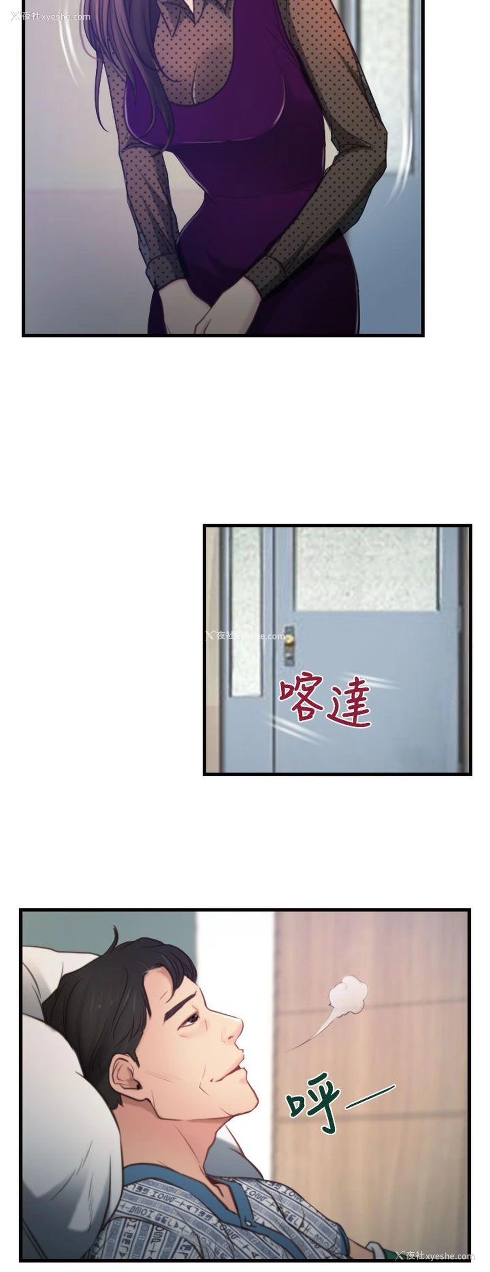 23P - 猜不透的心