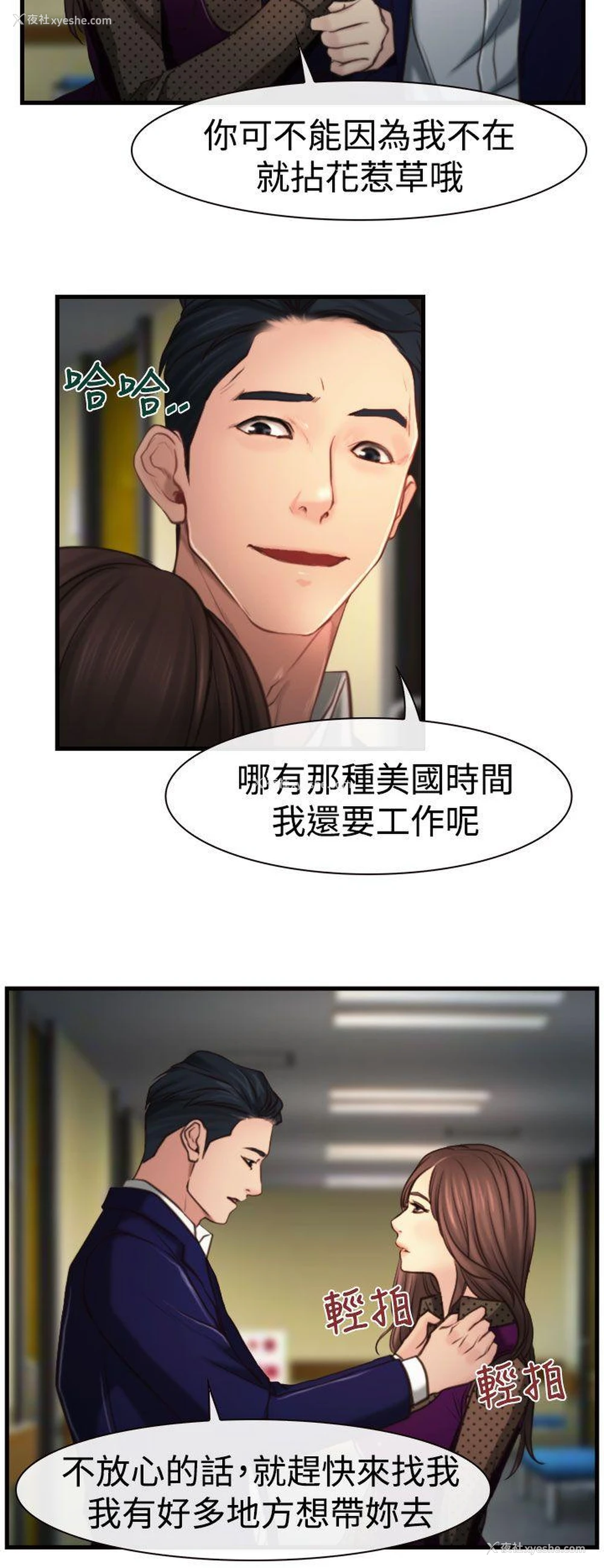 25P - 猜不透的心