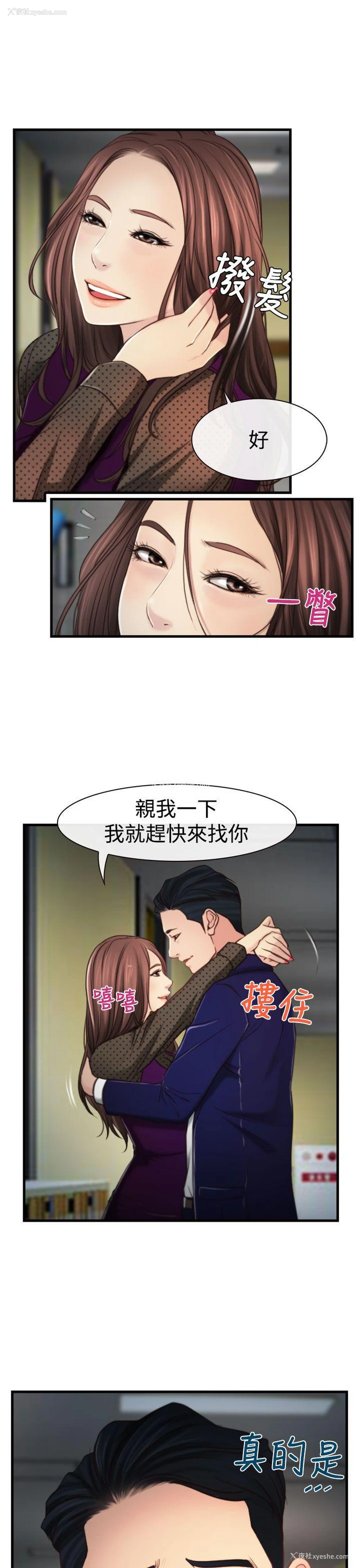 26P - 猜不透的心