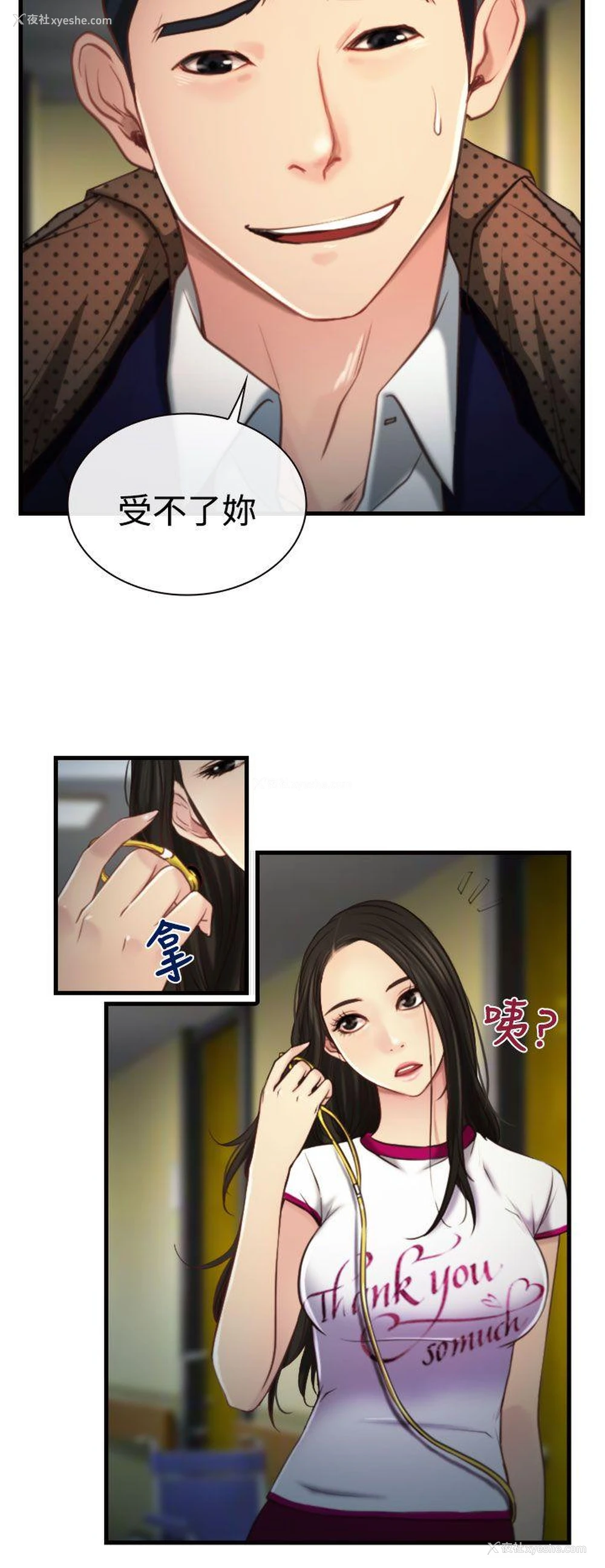 27P - 猜不透的心
