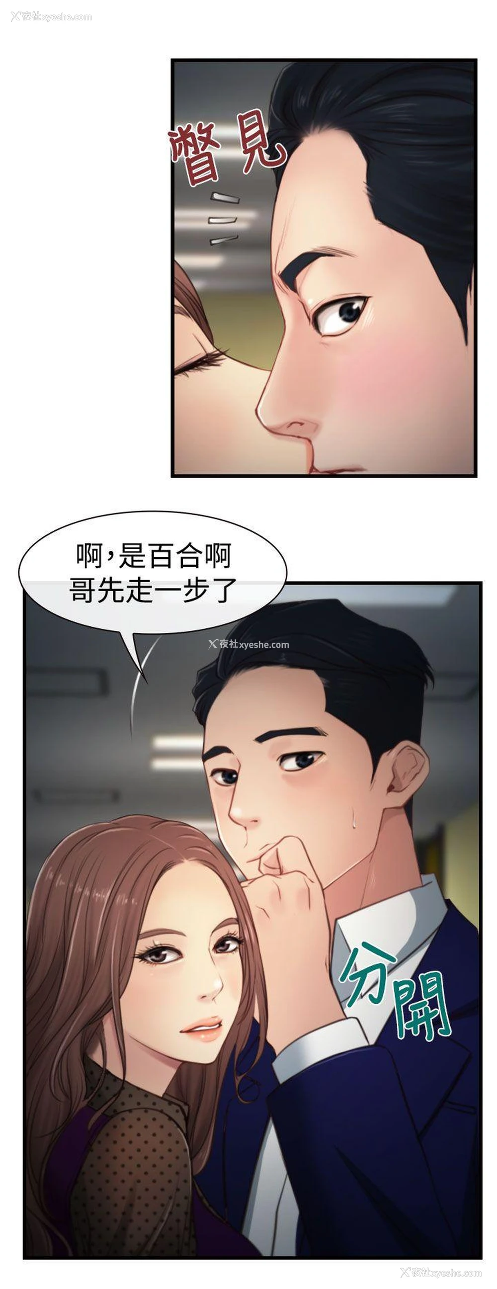 29P - 猜不透的心