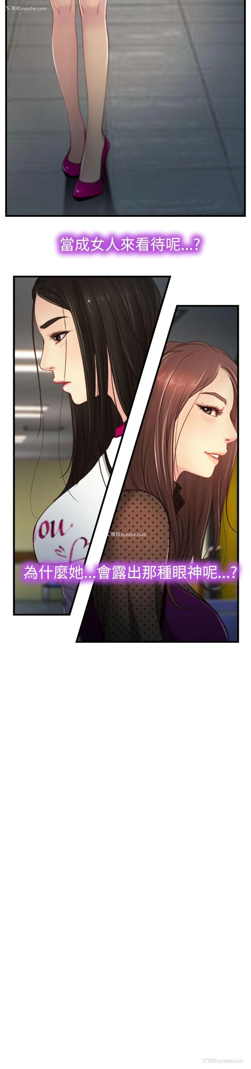 33P - 猜不透的心