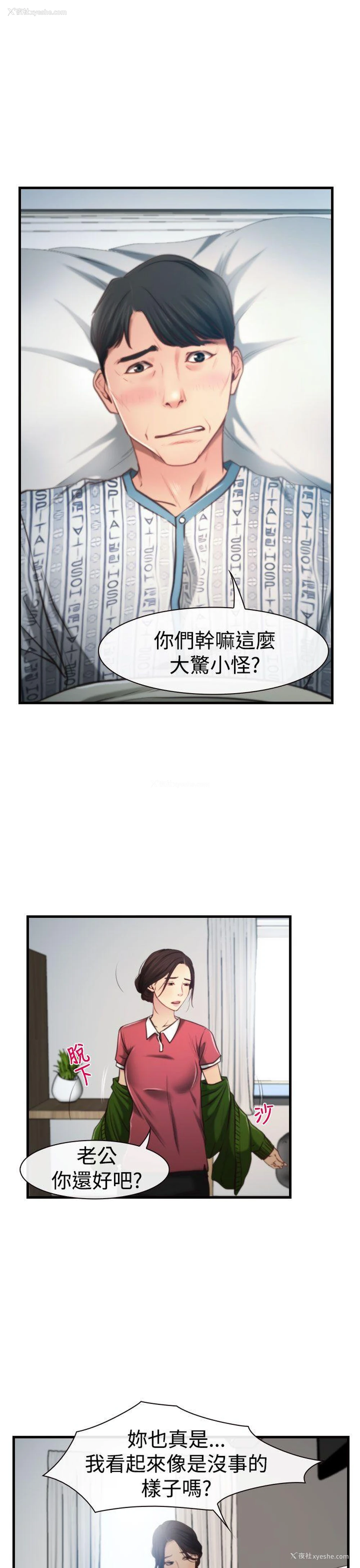 3P - 猜不透的心