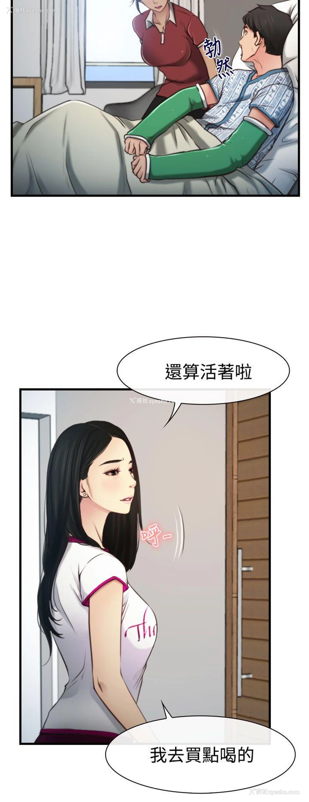 4P - 猜不透的心