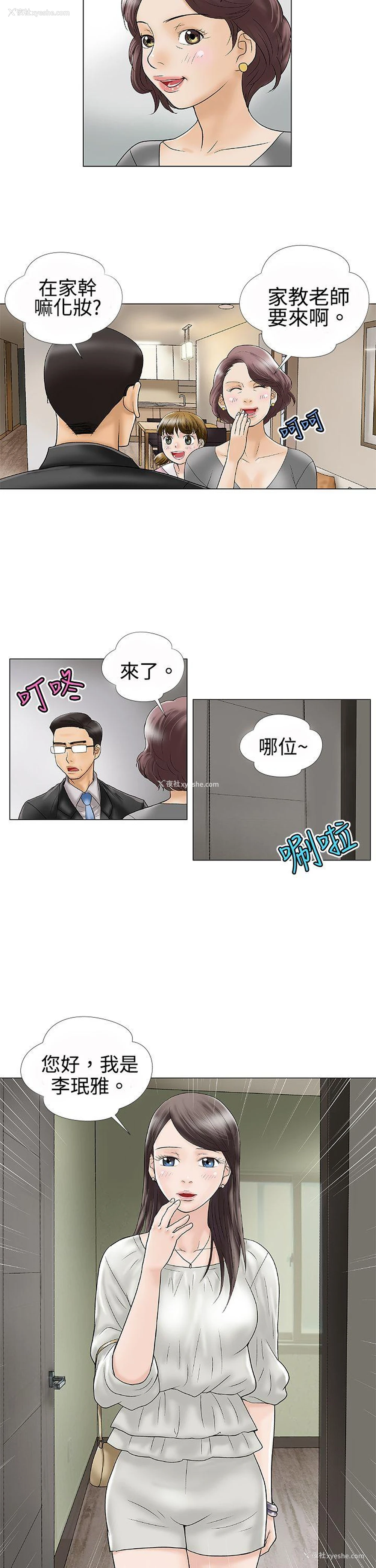 10P - 危险的爱