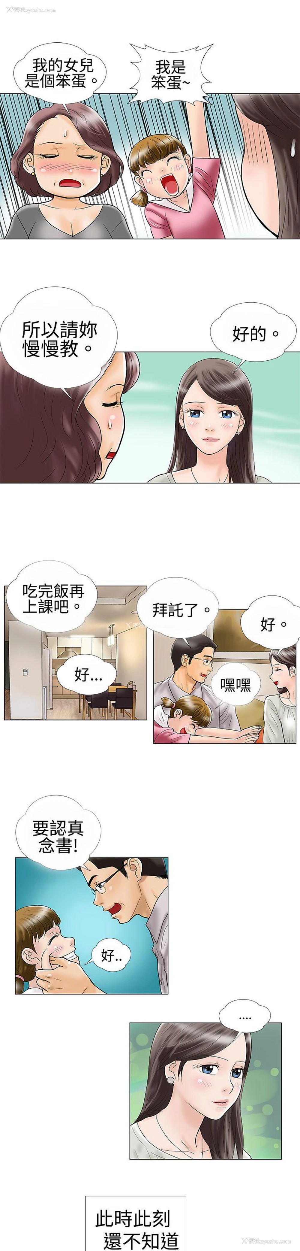13P - 危险的爱