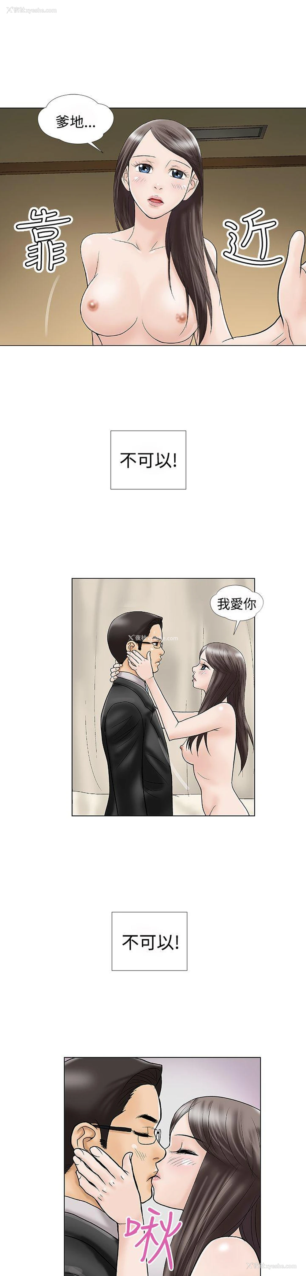 1P - 危险的爱