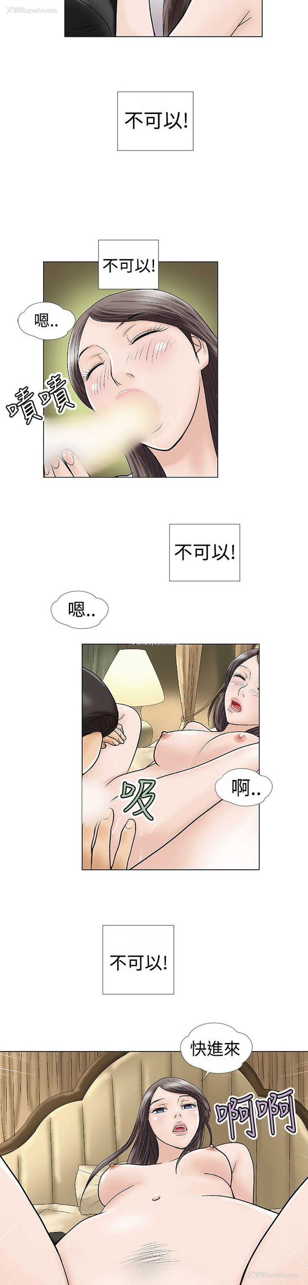 2P - 危险的爱