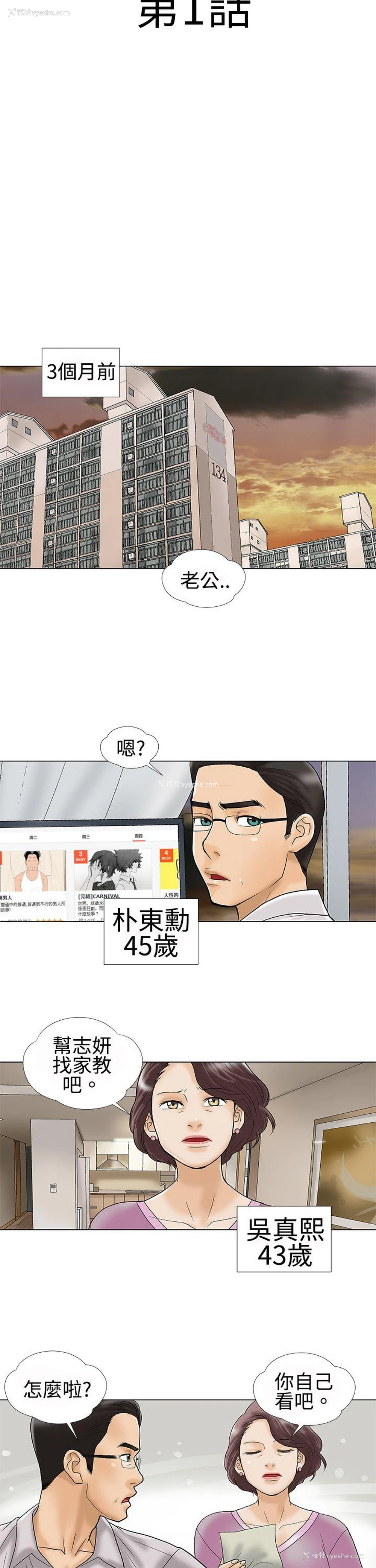 6P - 危险的爱
