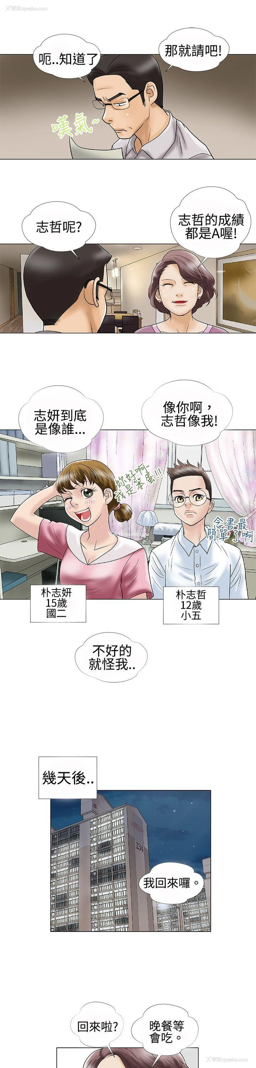 9P - 危险的爱