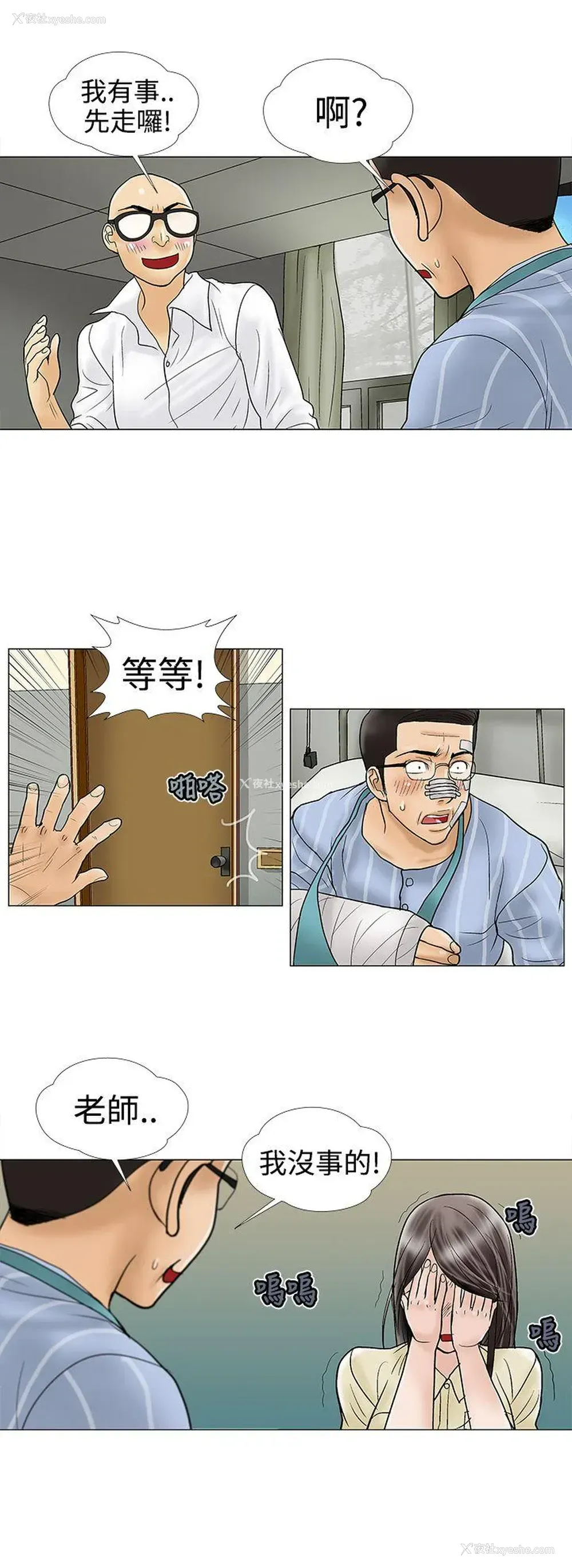 10P - 危险的爱