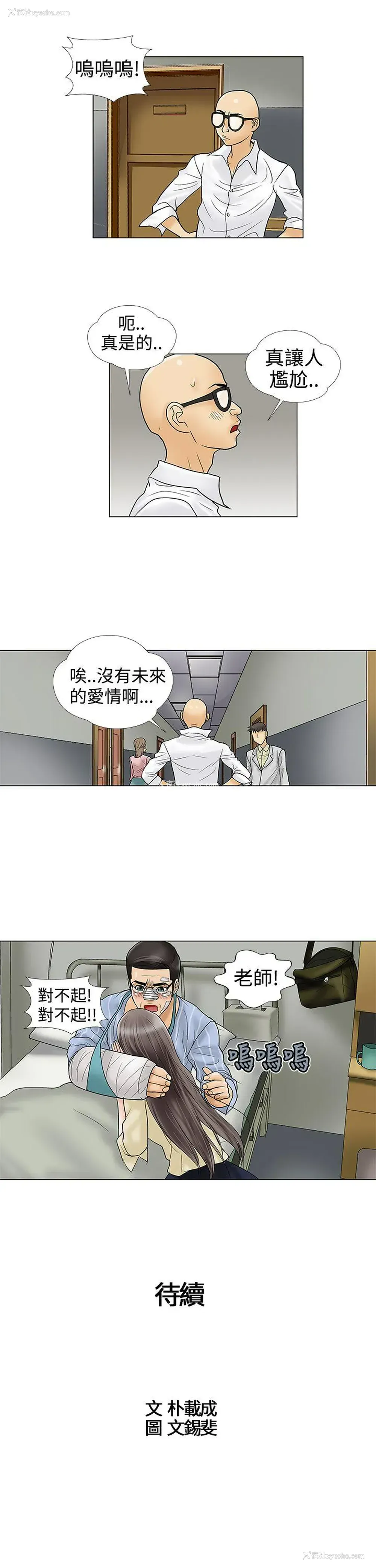 11P - 危险的爱
