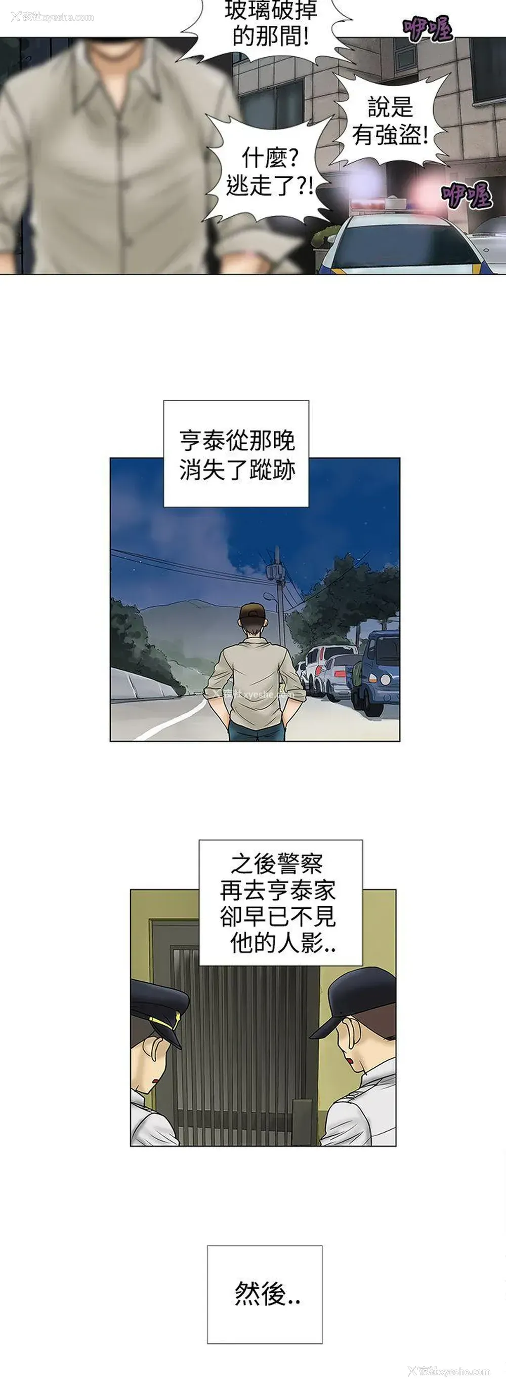 4P - 危险的爱