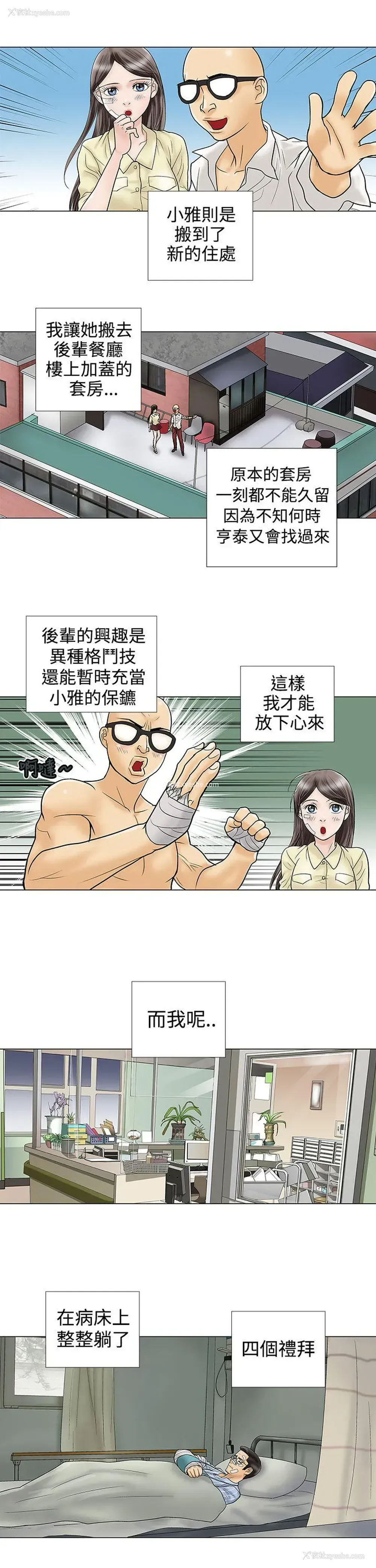 5P - 危险的爱