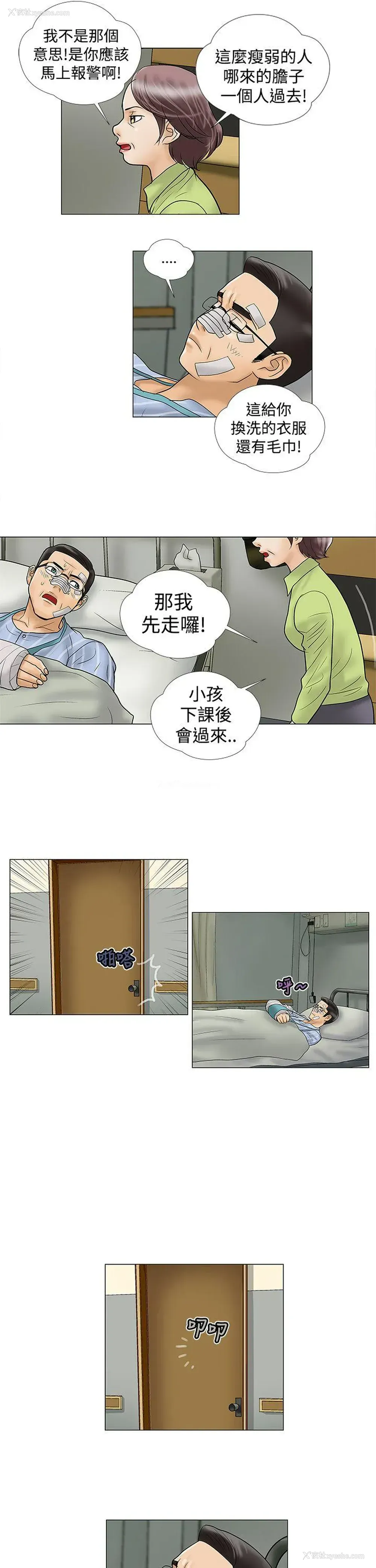 7P - 危险的爱