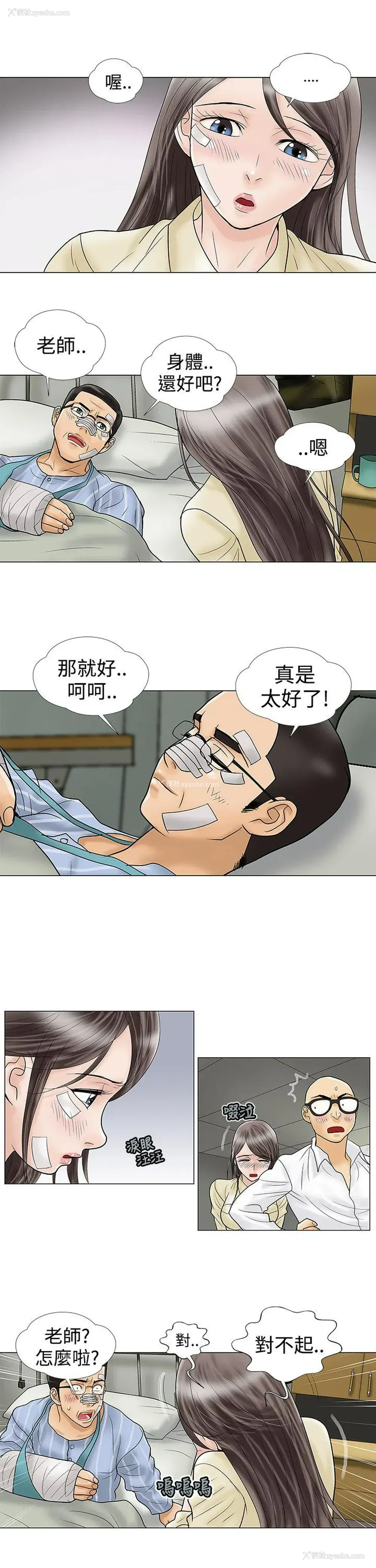 9P - 危险的爱