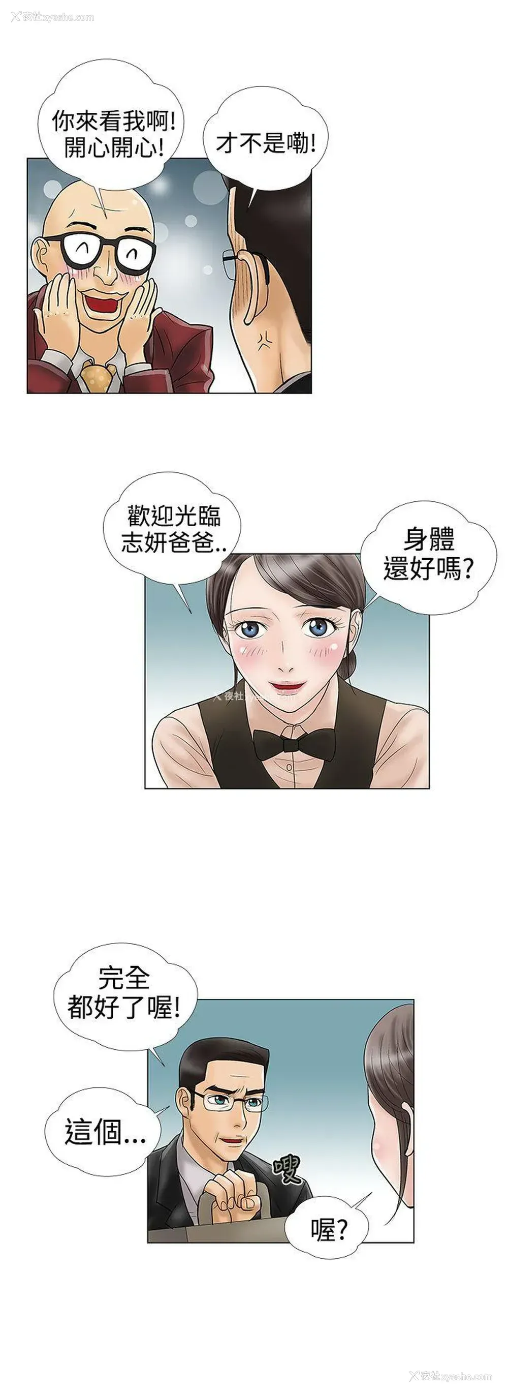 10P - 危险的爱