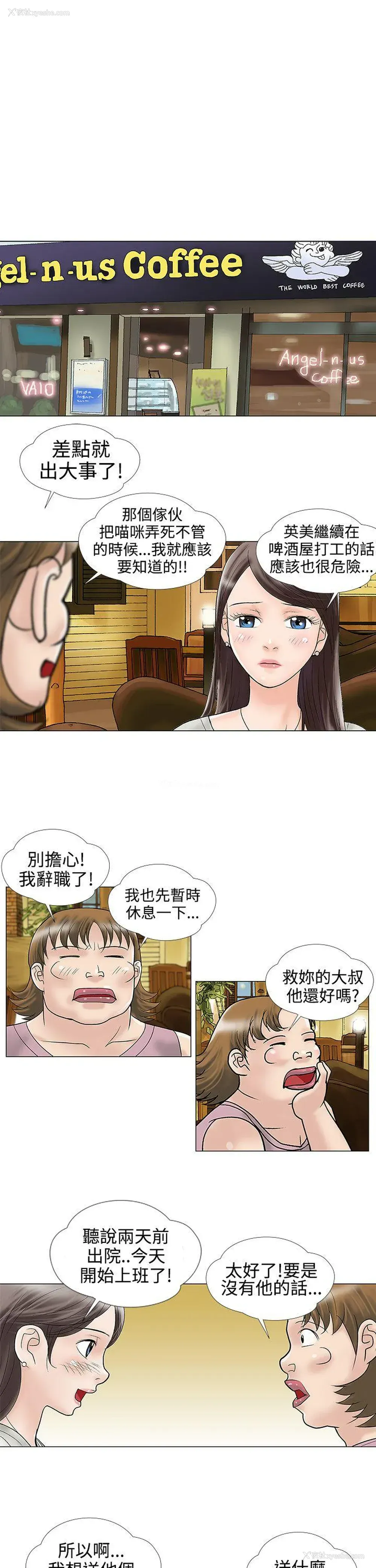 3P - 危险的爱