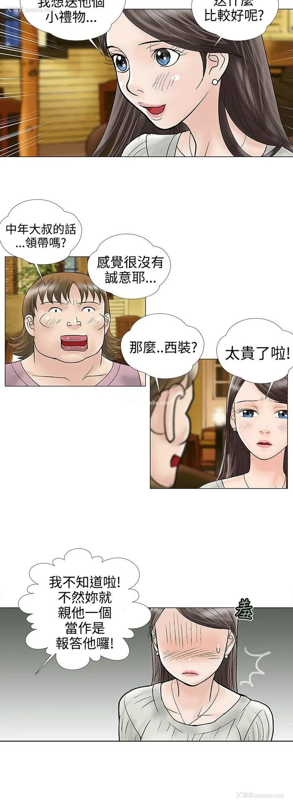 4P - 危险的爱