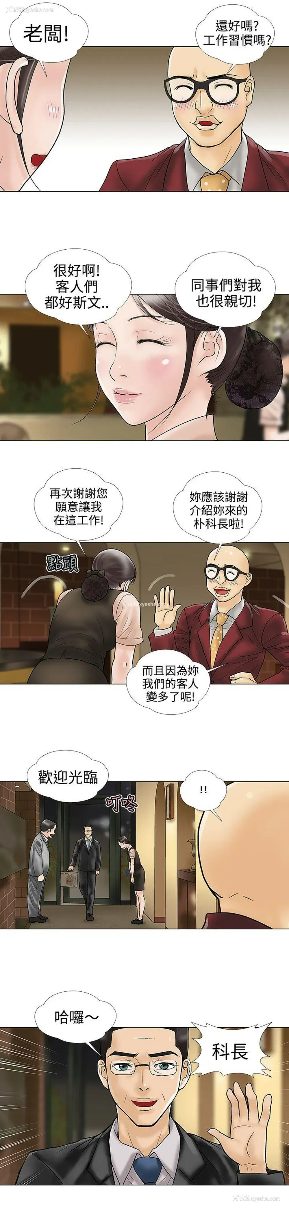 9P - 危险的爱