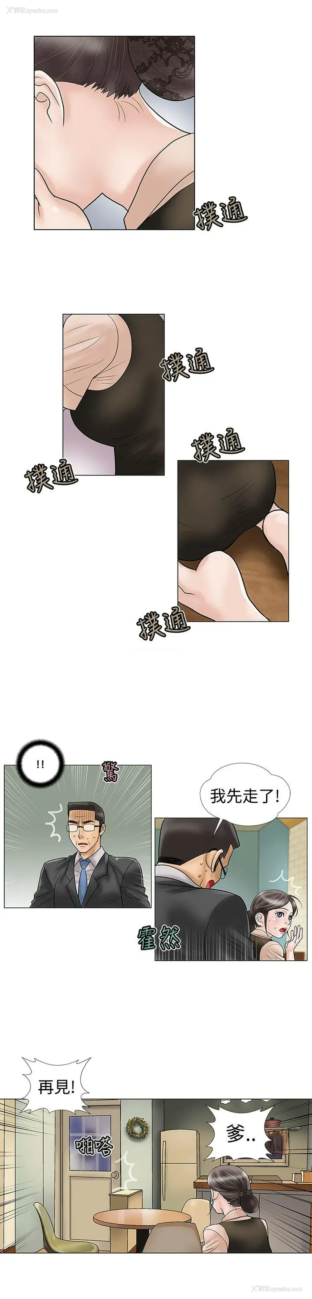 11P - 危险的爱