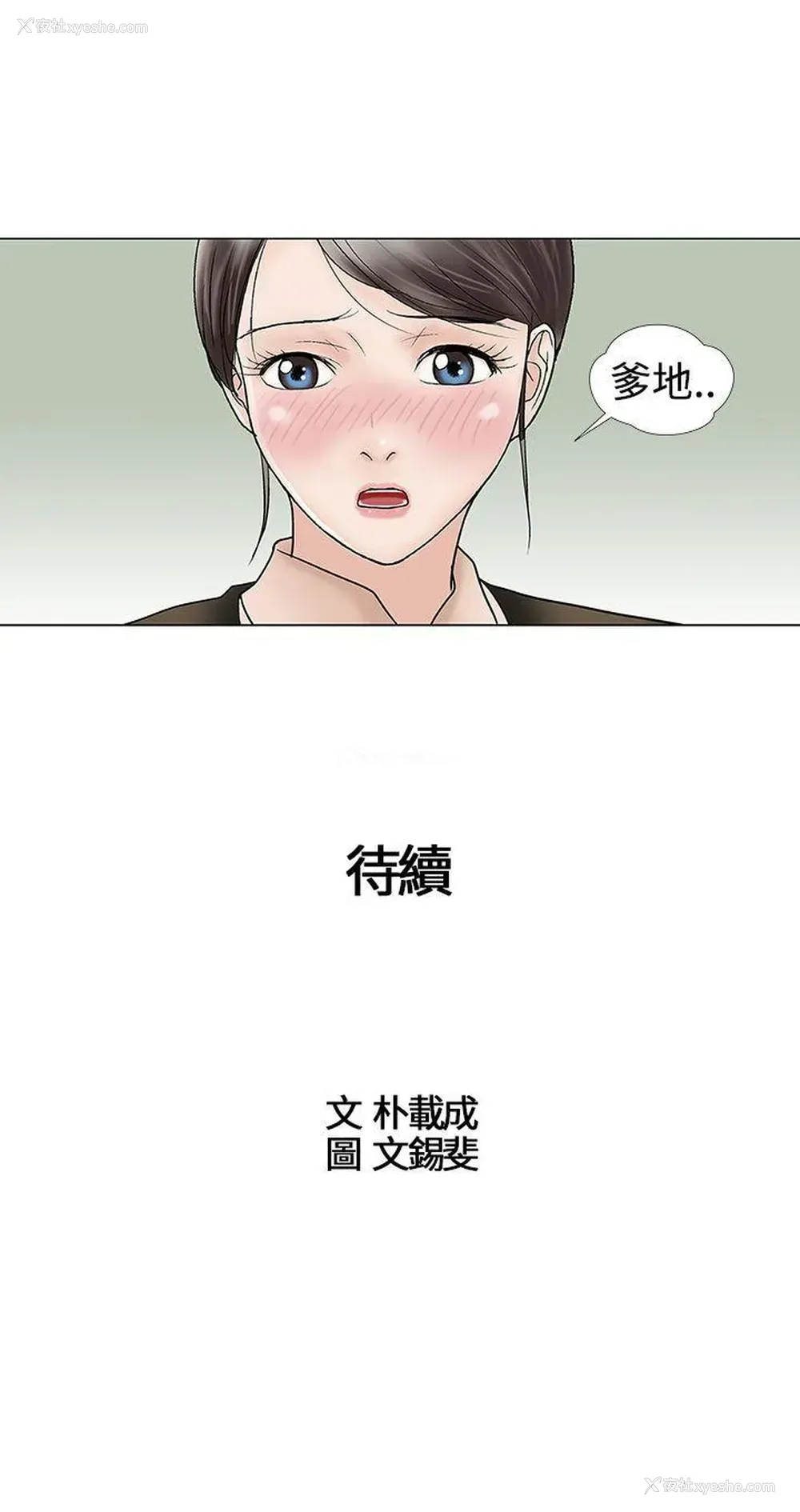 12P - 危险的爱