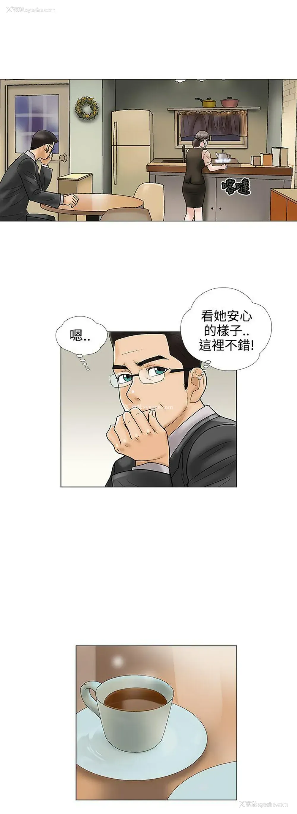 4P - 危险的爱