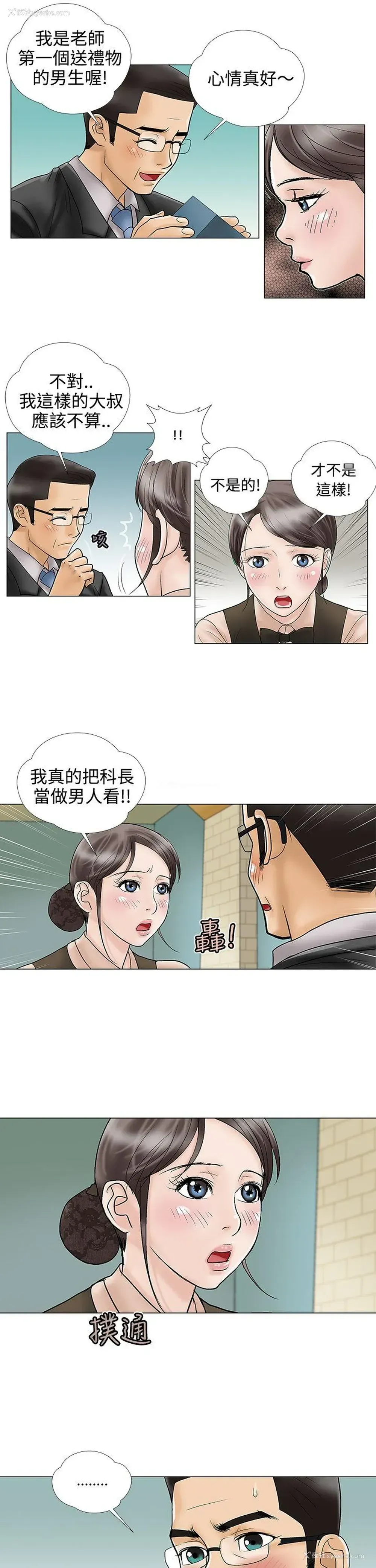 7P - 危险的爱