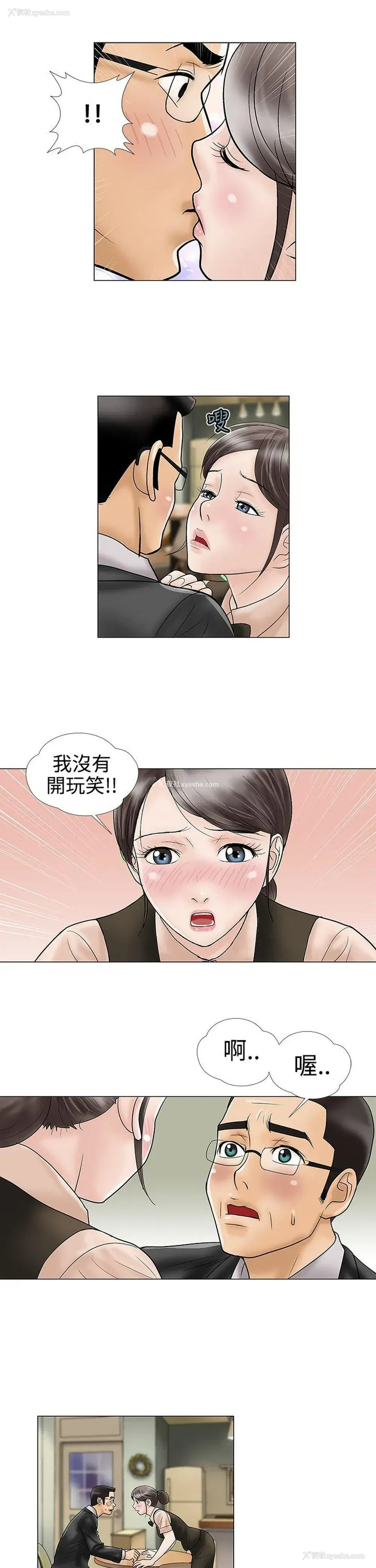 9P - 危险的爱
