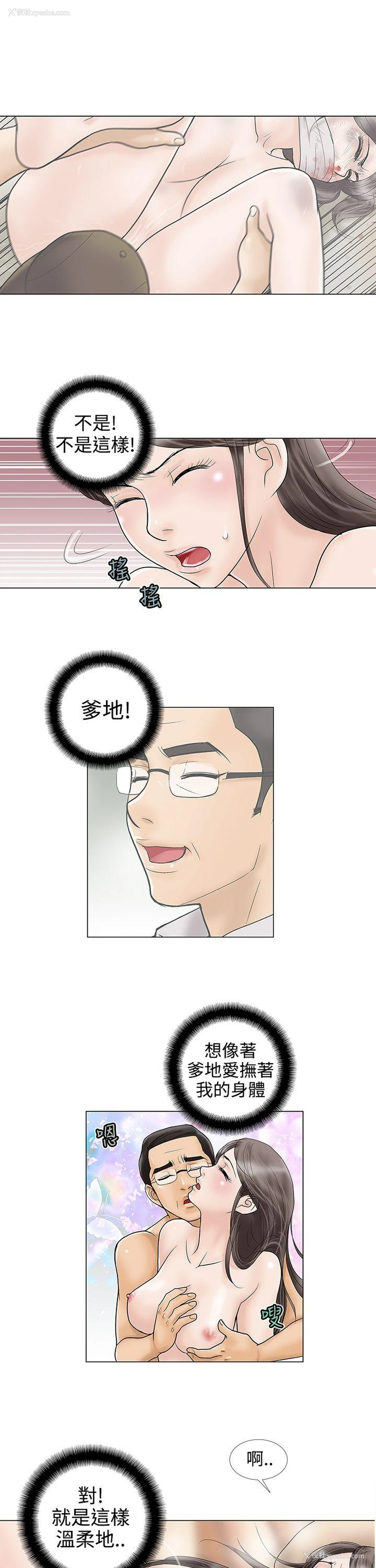 11P - 危险的爱