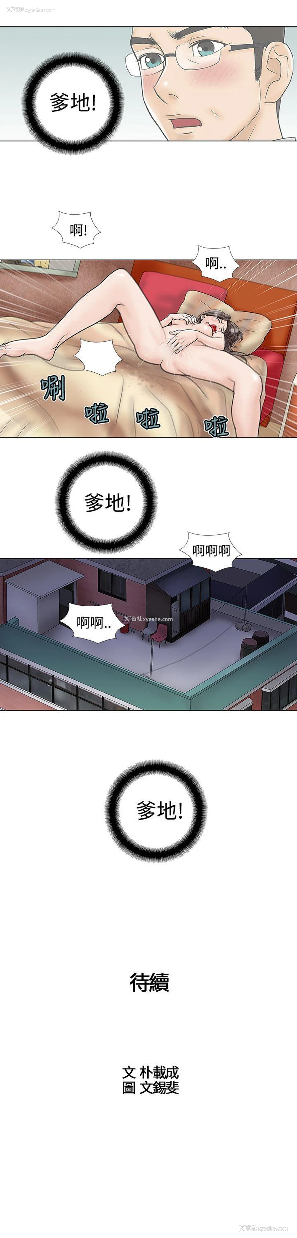 13P - 危险的爱