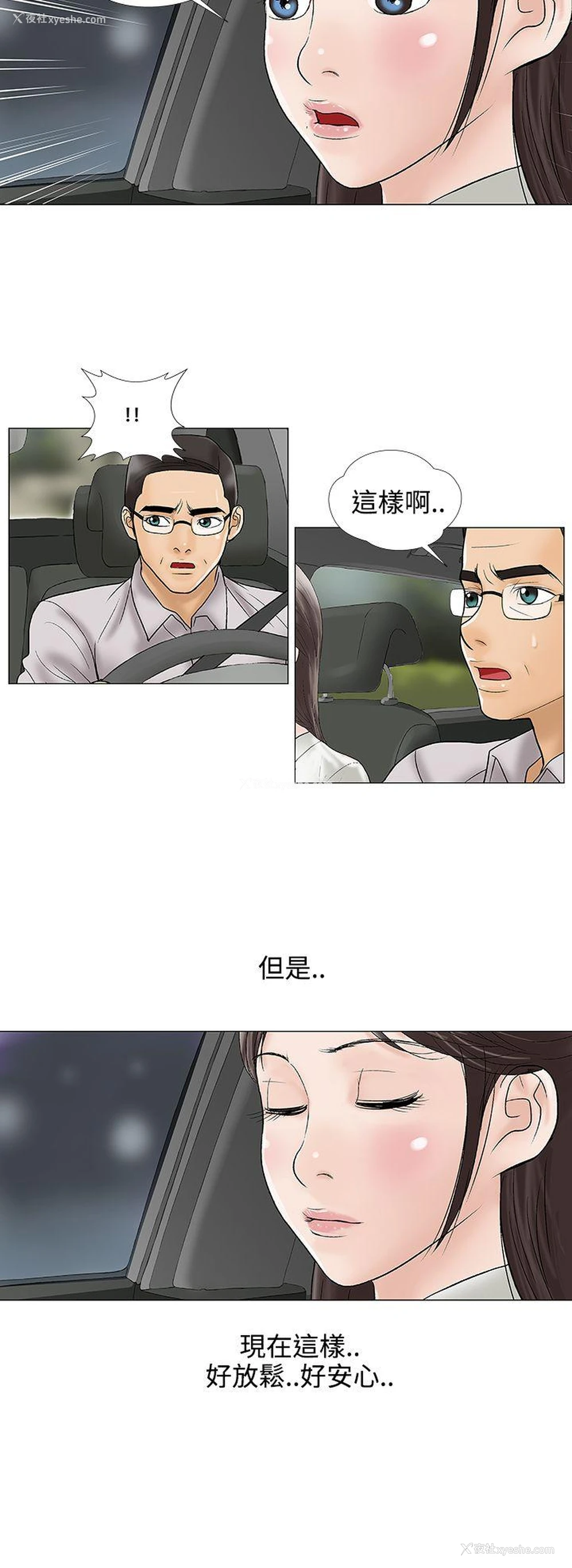 10P - 危险的爱