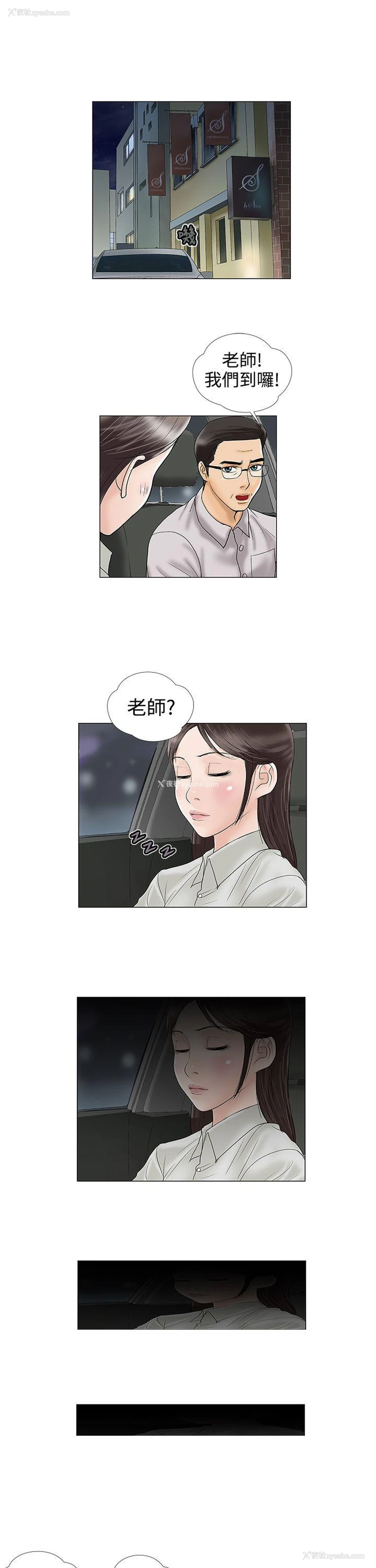 11P - 危险的爱