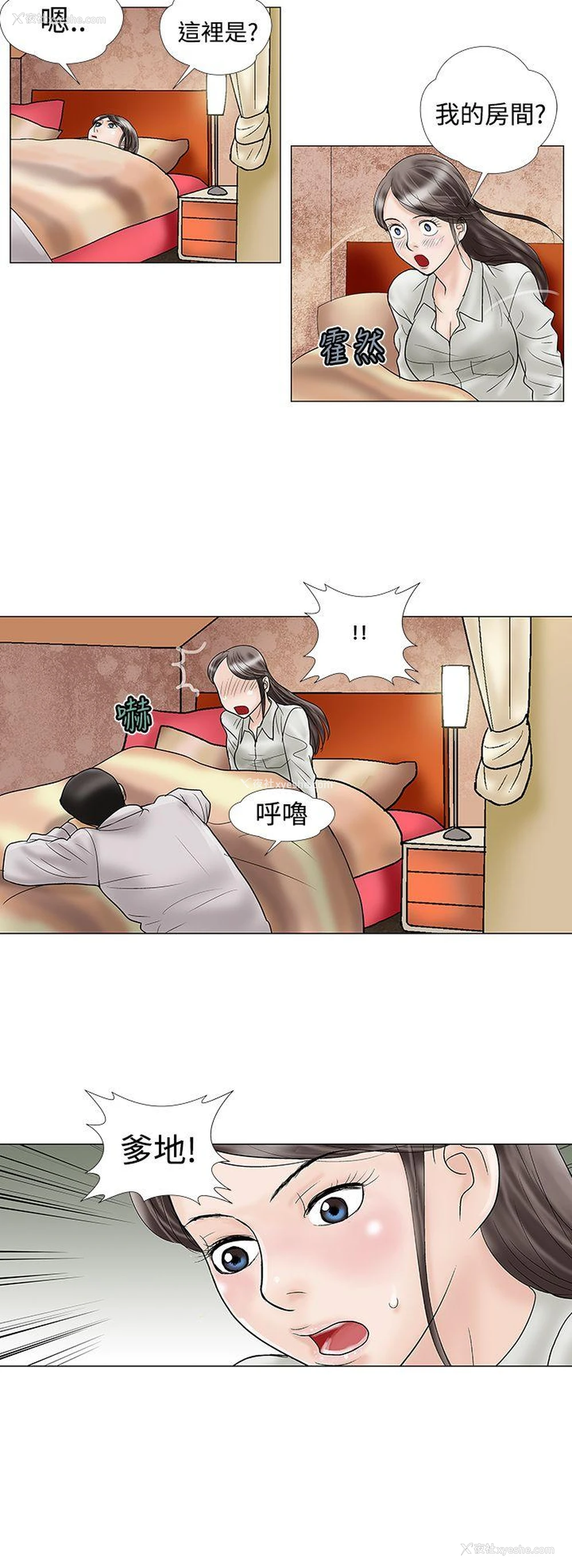12P - 危险的爱