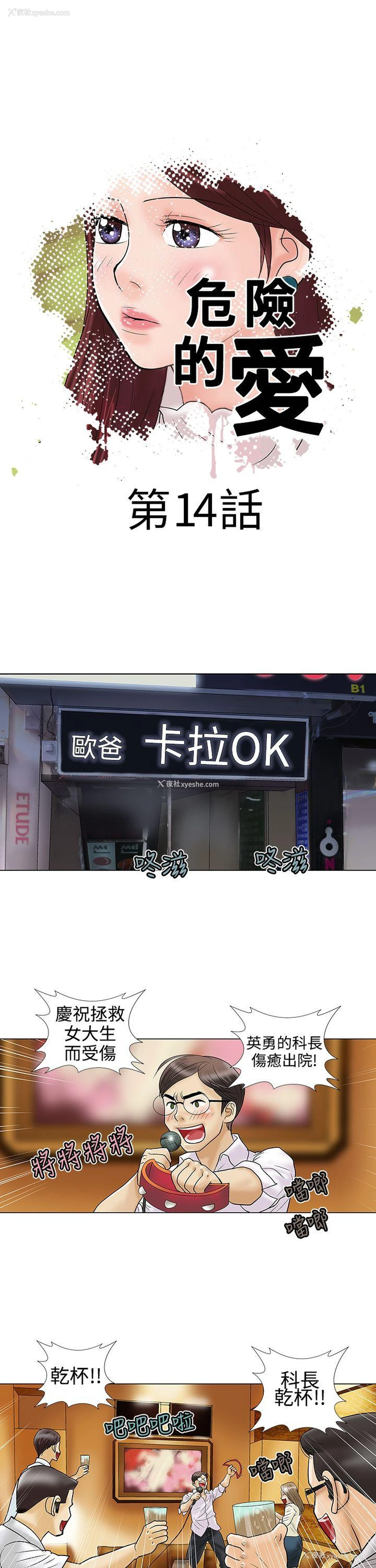 1P - 危险的爱