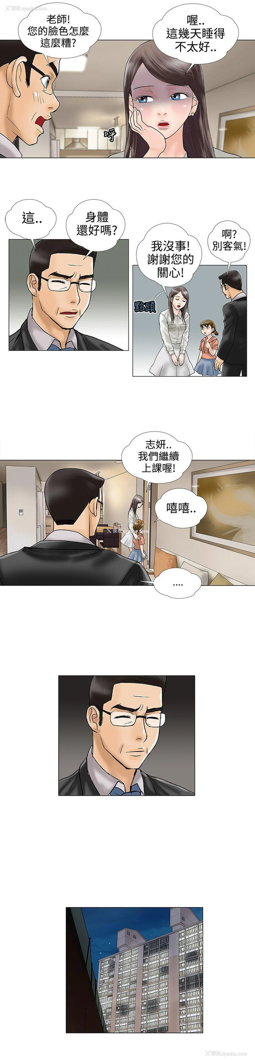 7P - 危险的爱