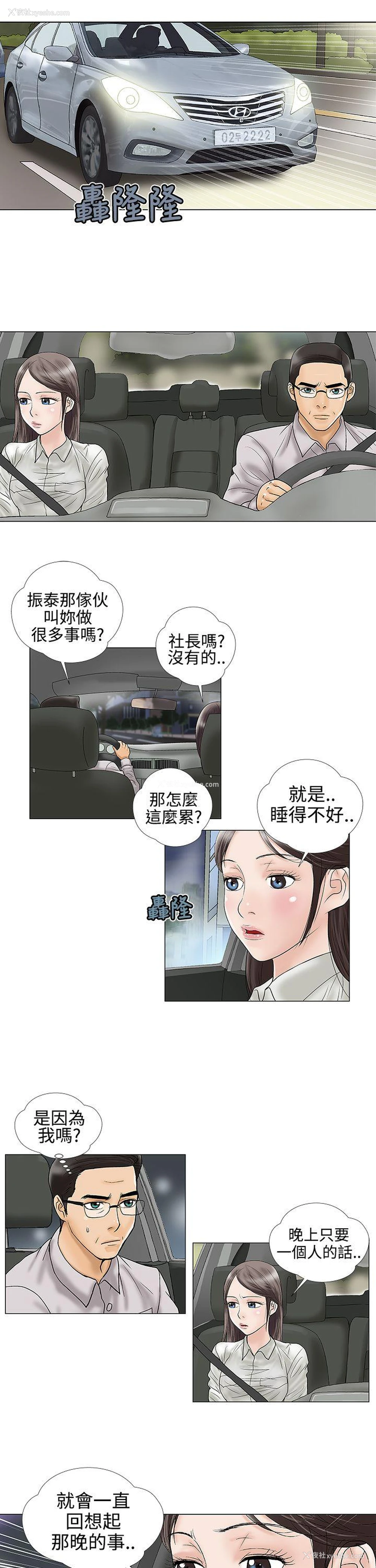 9P - 危险的爱