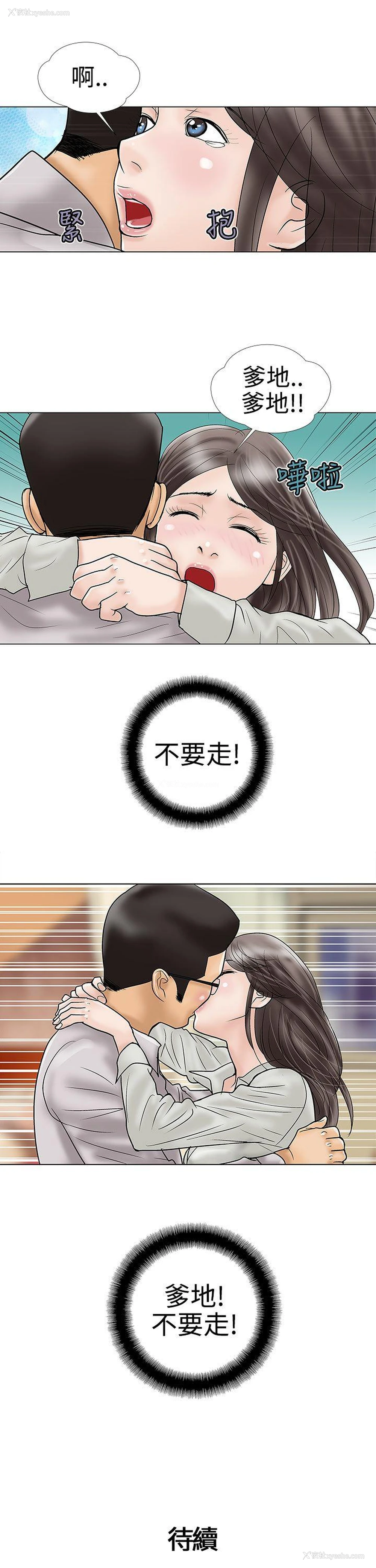 11P - 危险的爱