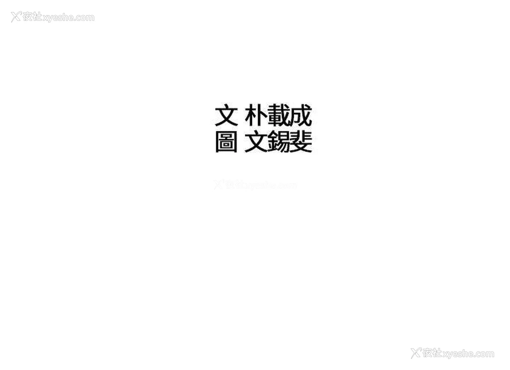 12P - 危险的爱