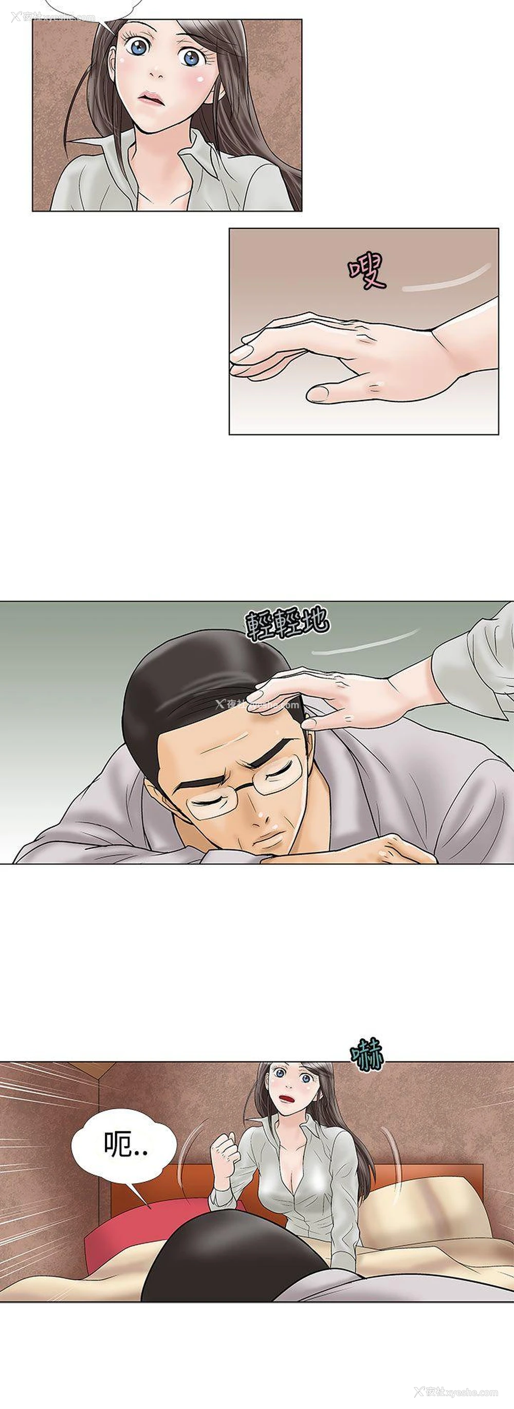 2P - 危险的爱