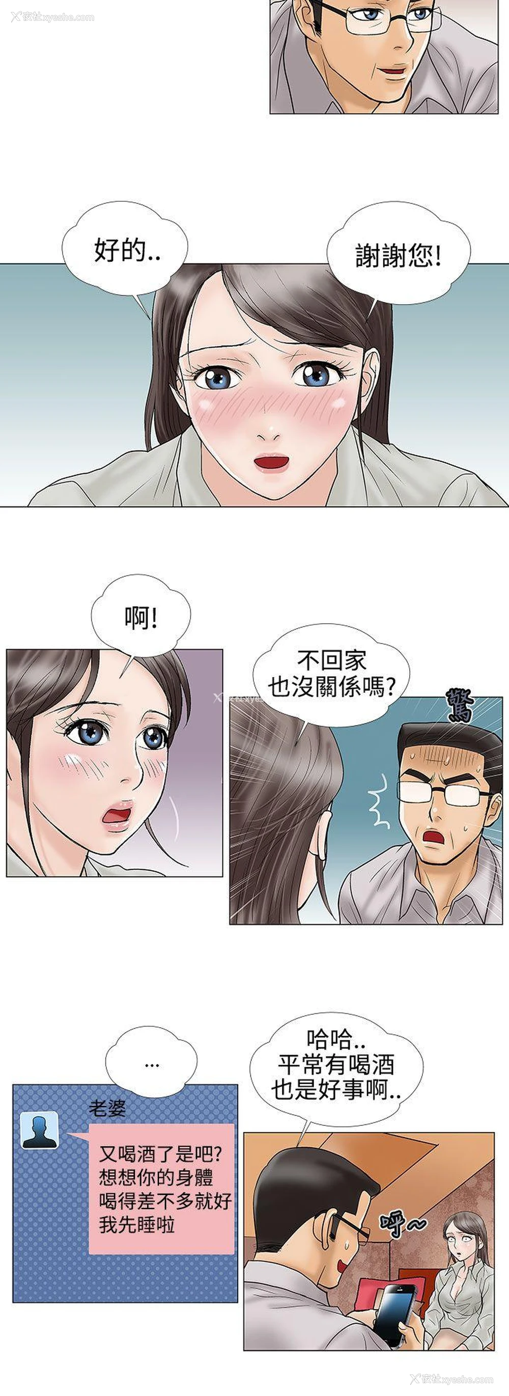 4P - 危险的爱