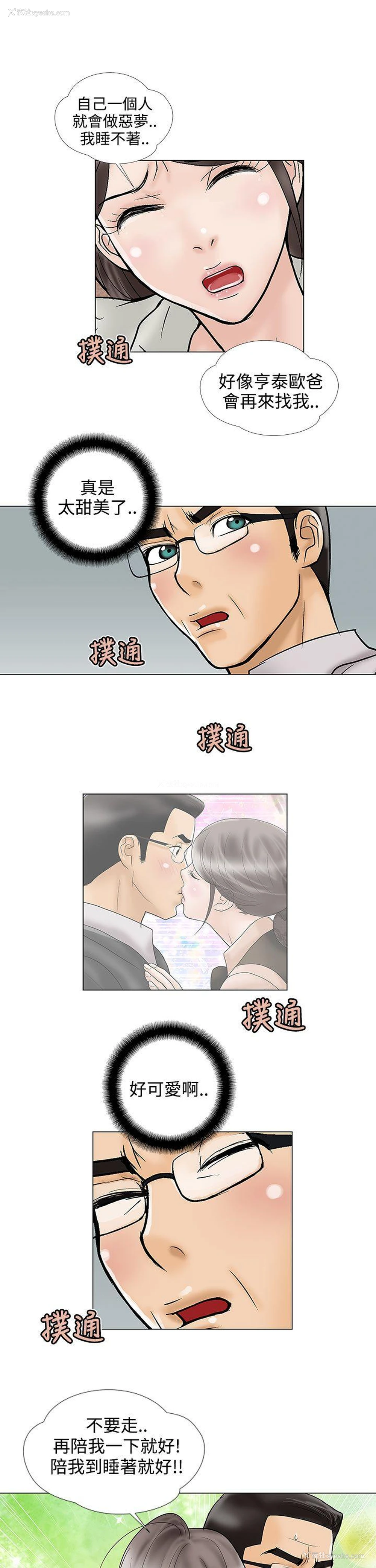 9P - 危险的爱