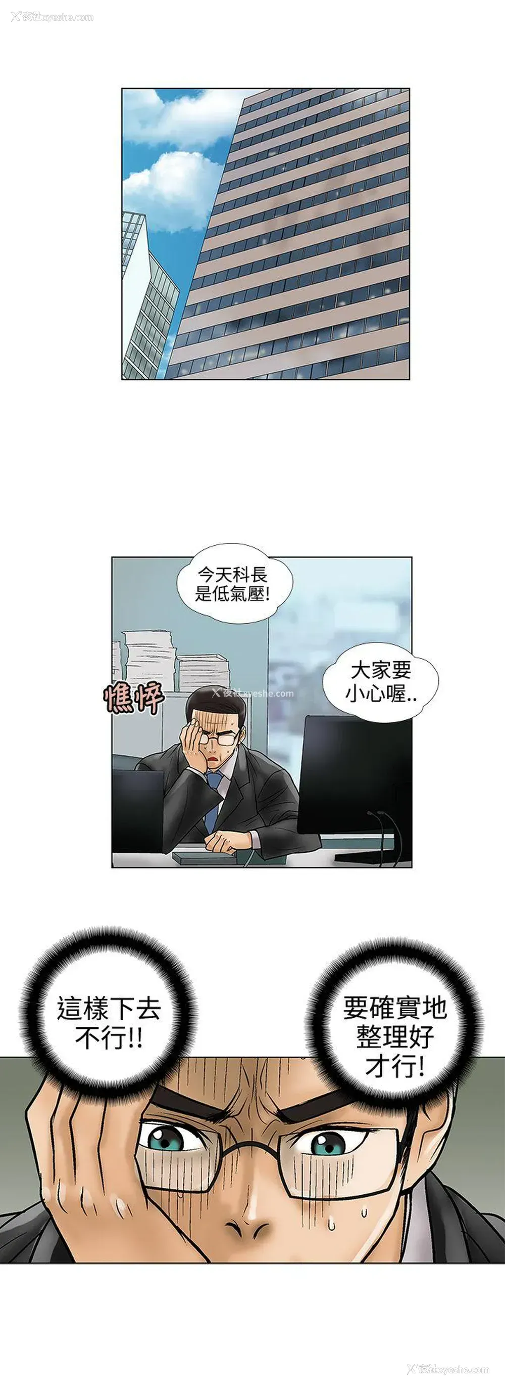 10P - 危险的爱