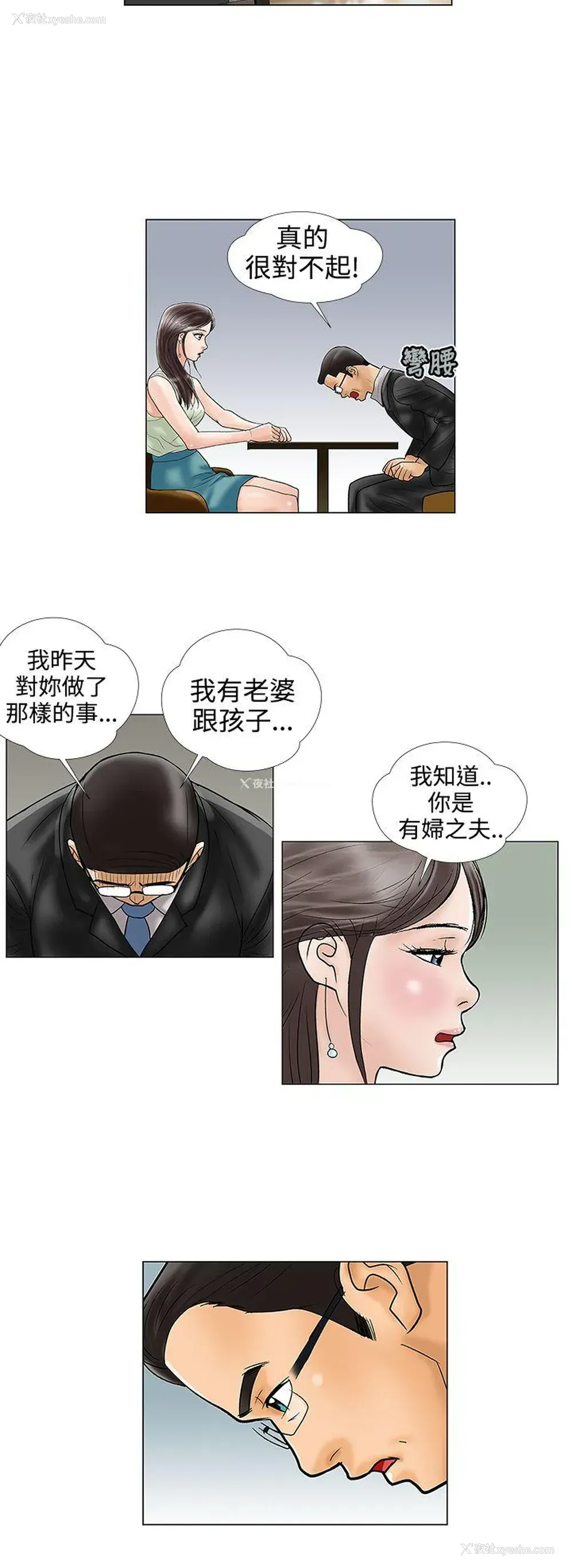 12P - 危险的爱