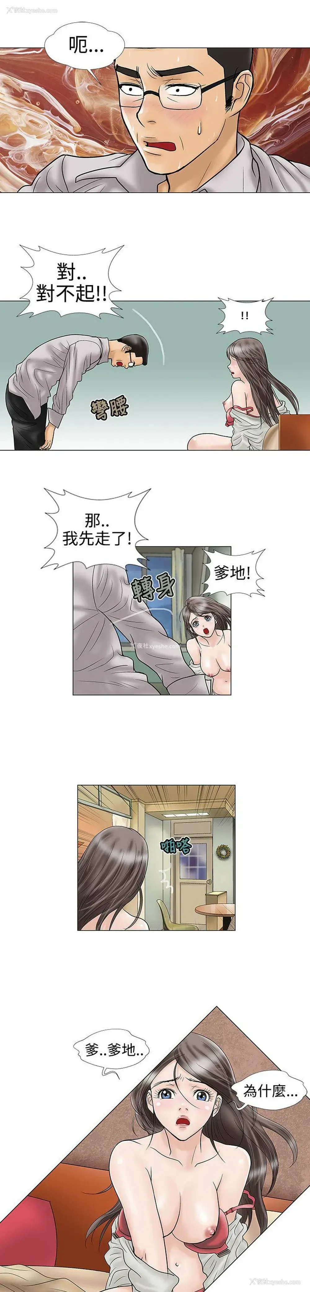 7P - 危险的爱