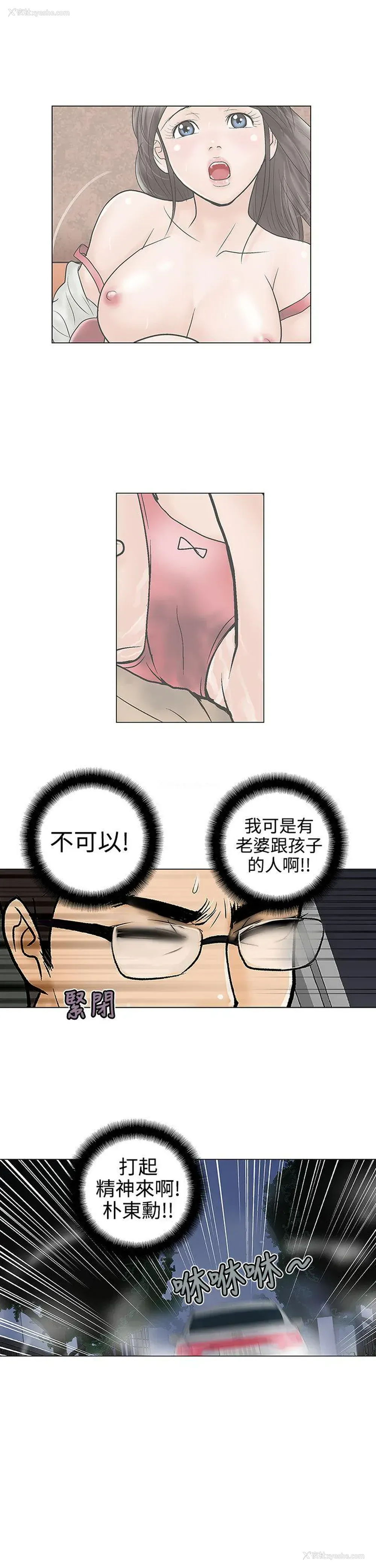 9P - 危险的爱