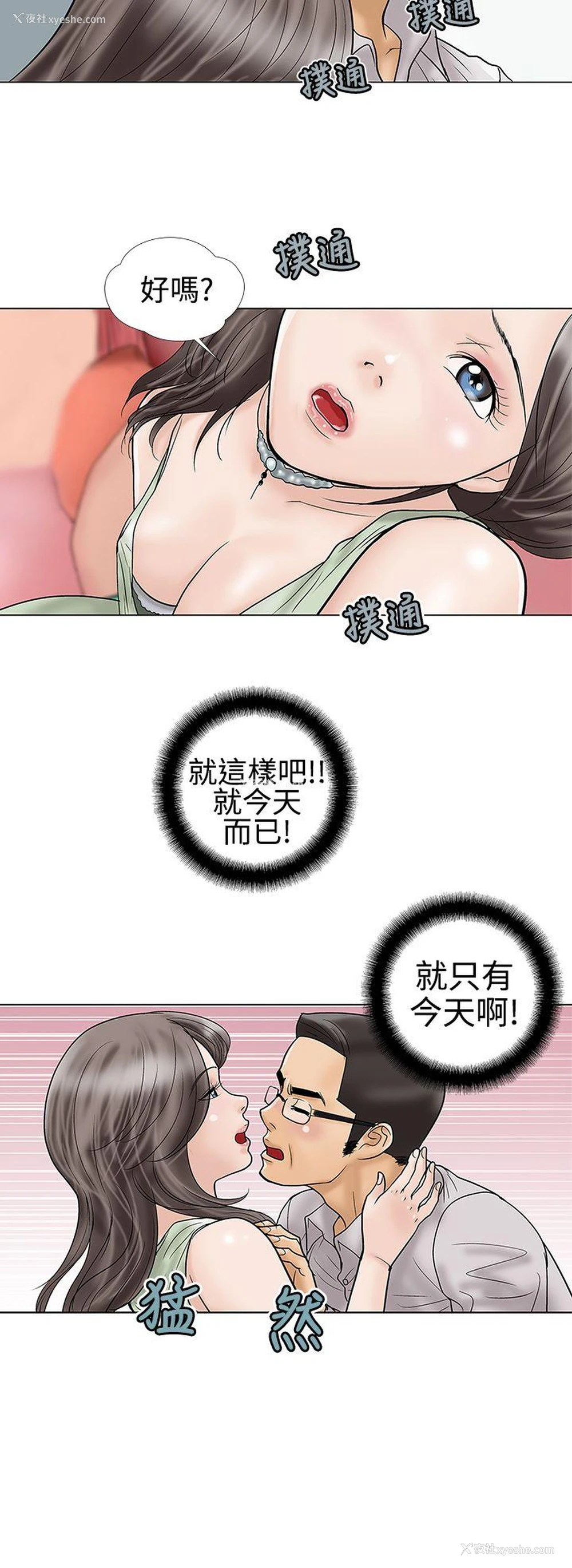 12P - 危险的爱